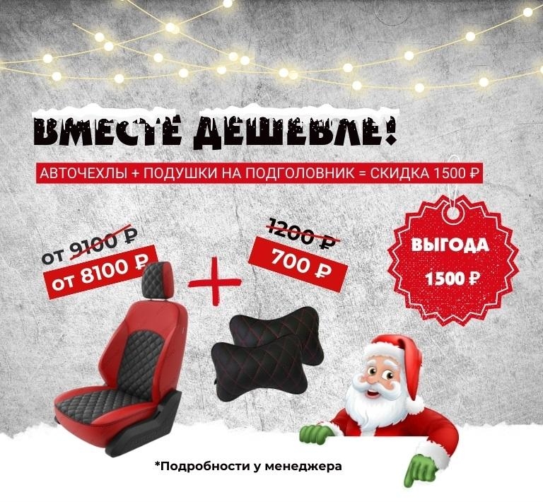 Автомобильные коврики